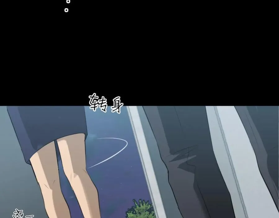 第76话 入险 第44页