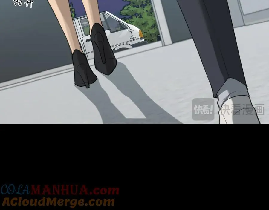 第76话 入险 第45页