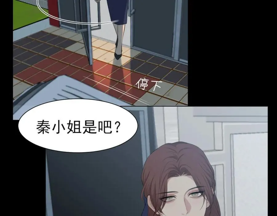 第76话 入险 第47页