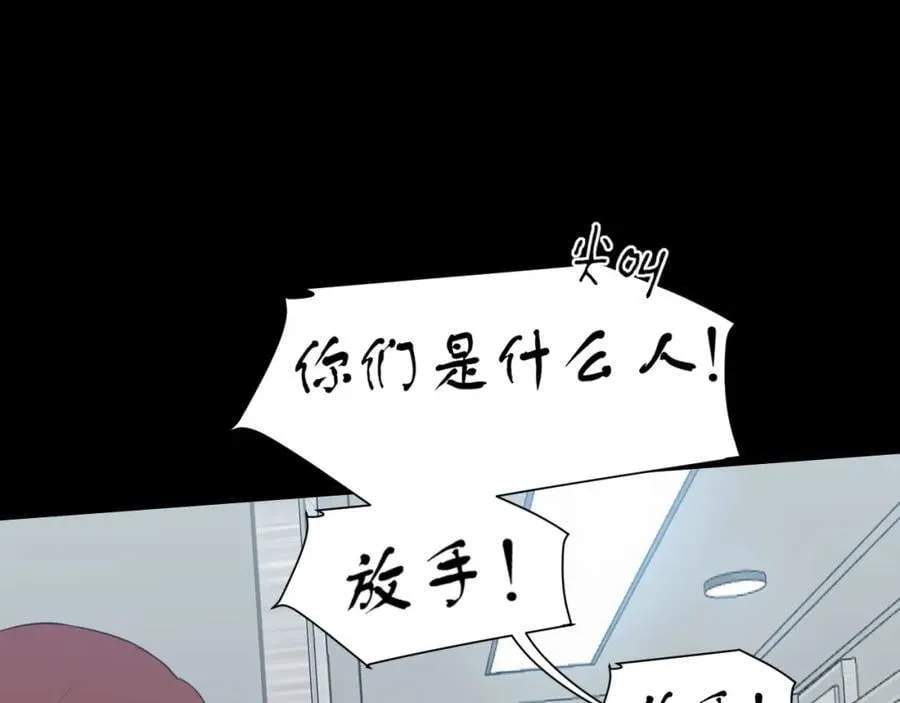 第76话 入险 第50页