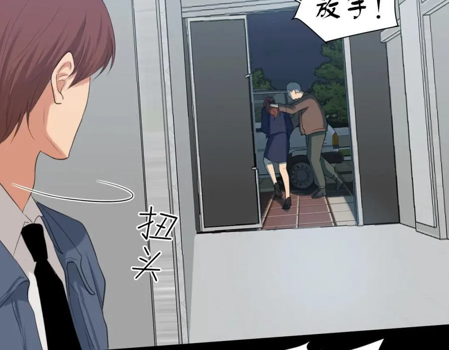 第76话 入险 第51页