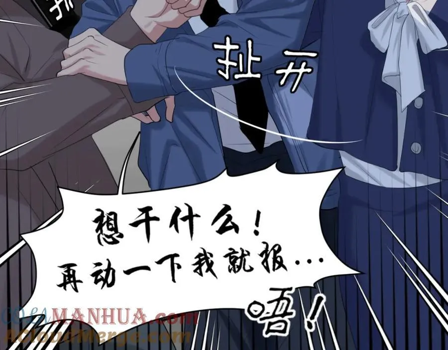 第76话 入险 第53页
