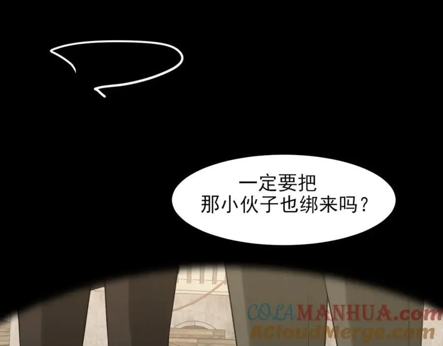 第76话 入险 第57页