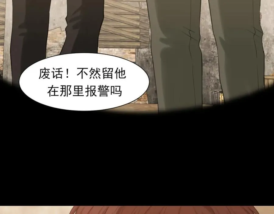 第76话 入险 第58页