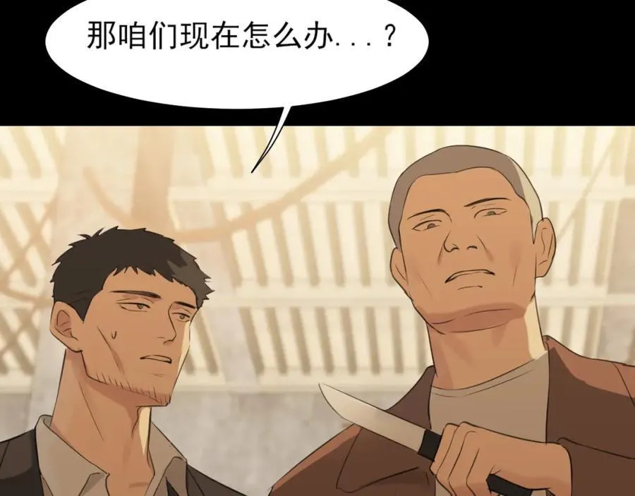 第76话 入险 第60页