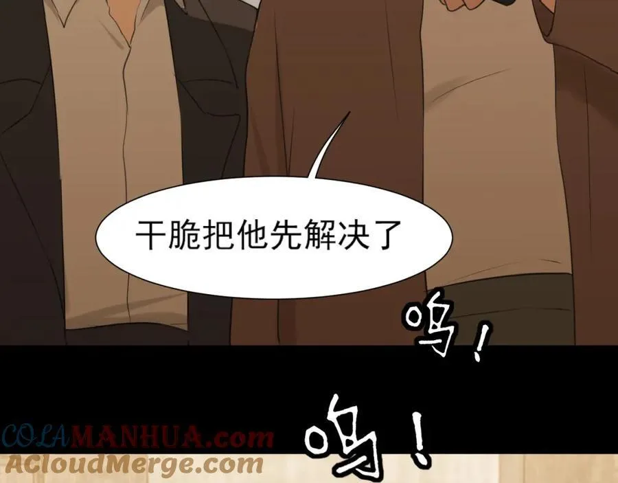 第76话 入险 第61页