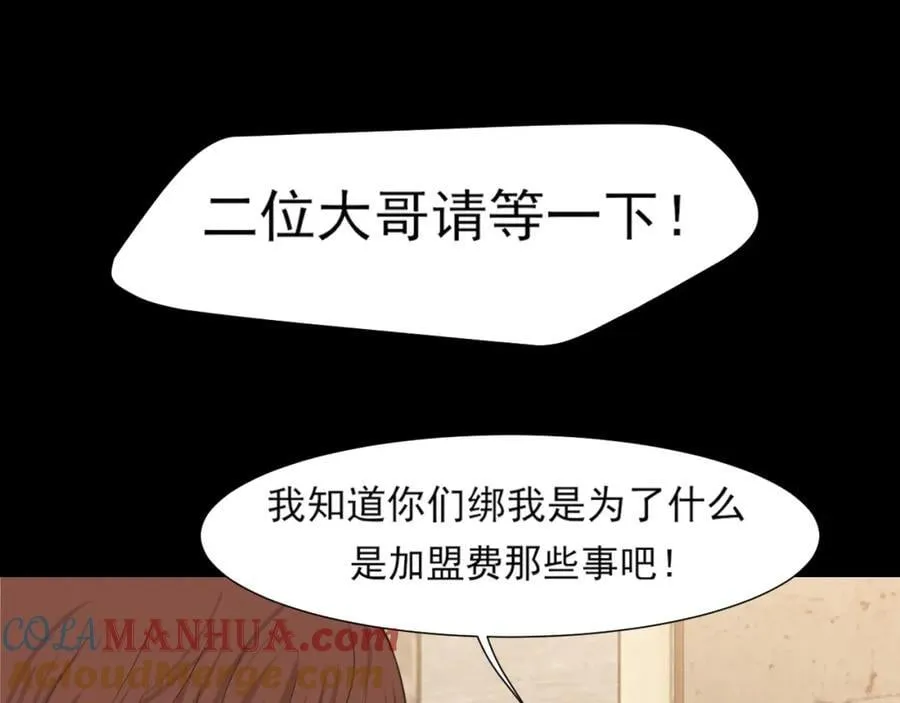 第76话 入险 第65页