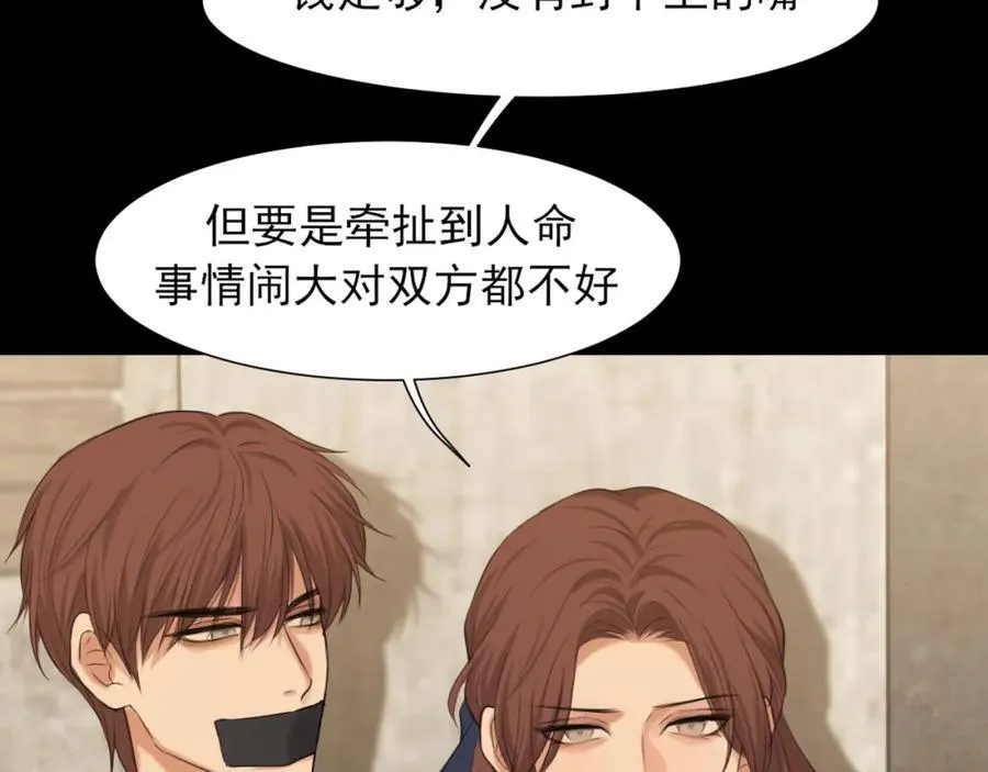 第76话 入险 第70页