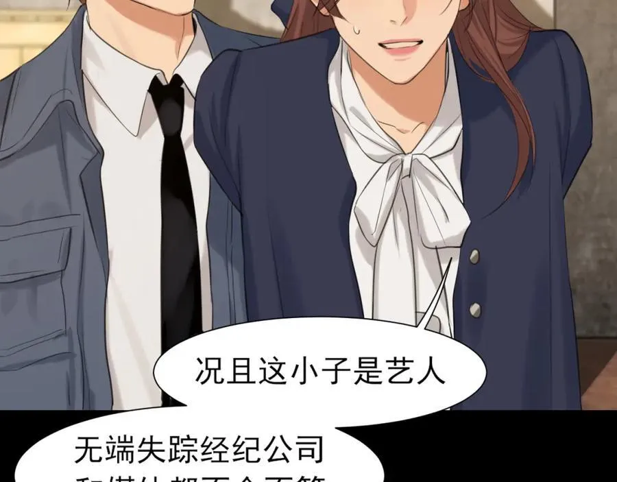 第76话 入险 第71页