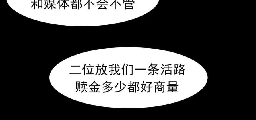 第76话 入险 第72页
