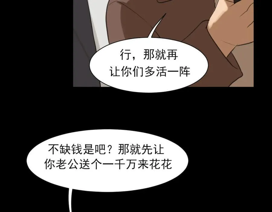 第76话 入险 第74页