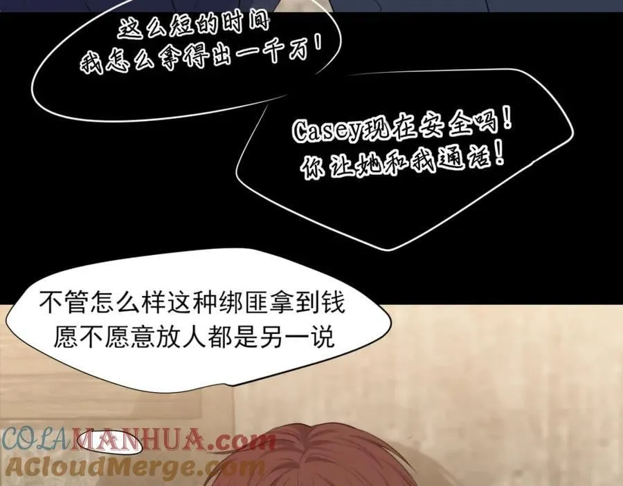第76话 入险 第77页
