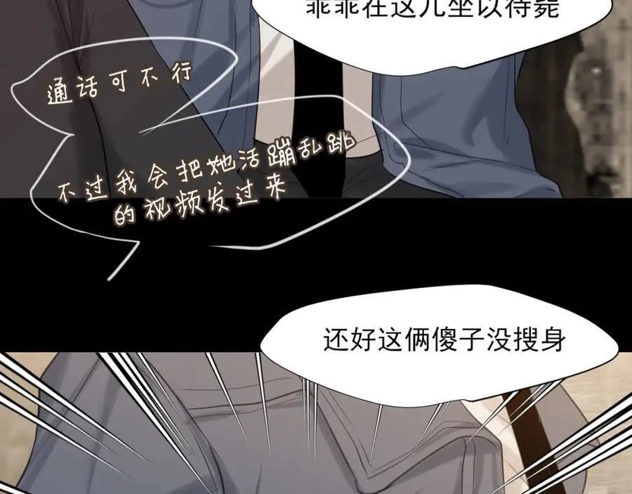 第76话 入险 第79页