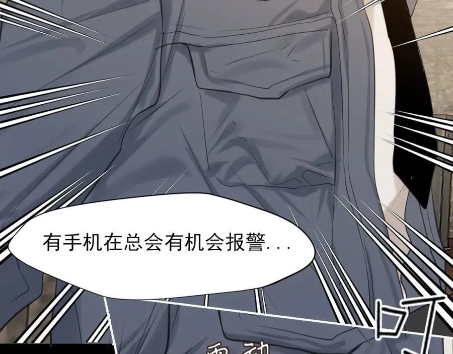 第76话 入险 第80页