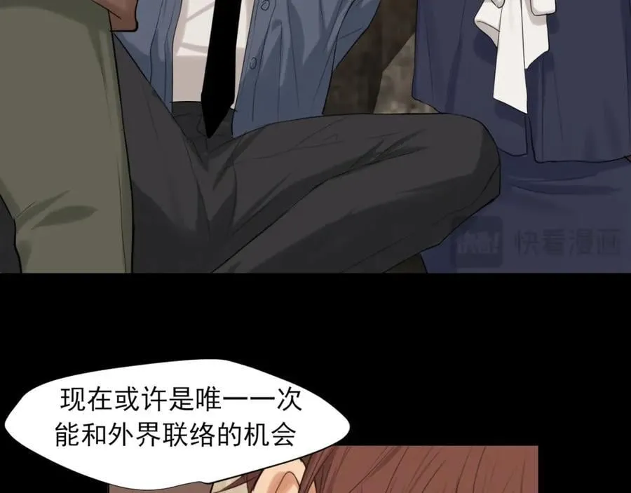 第76话 入险 第86页