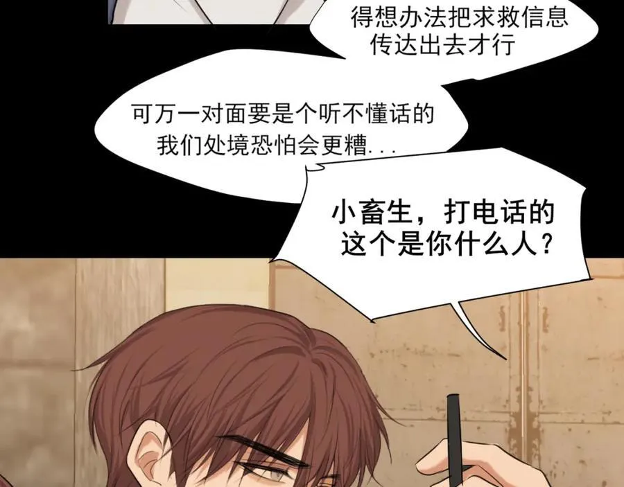 第76话 入险 第88页