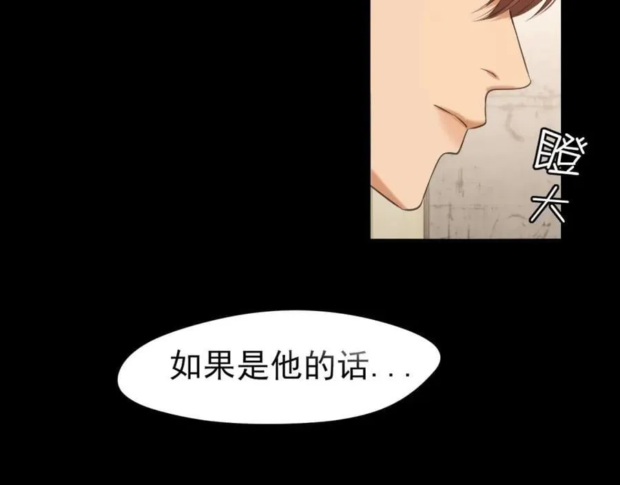第76话 入险 第90页
