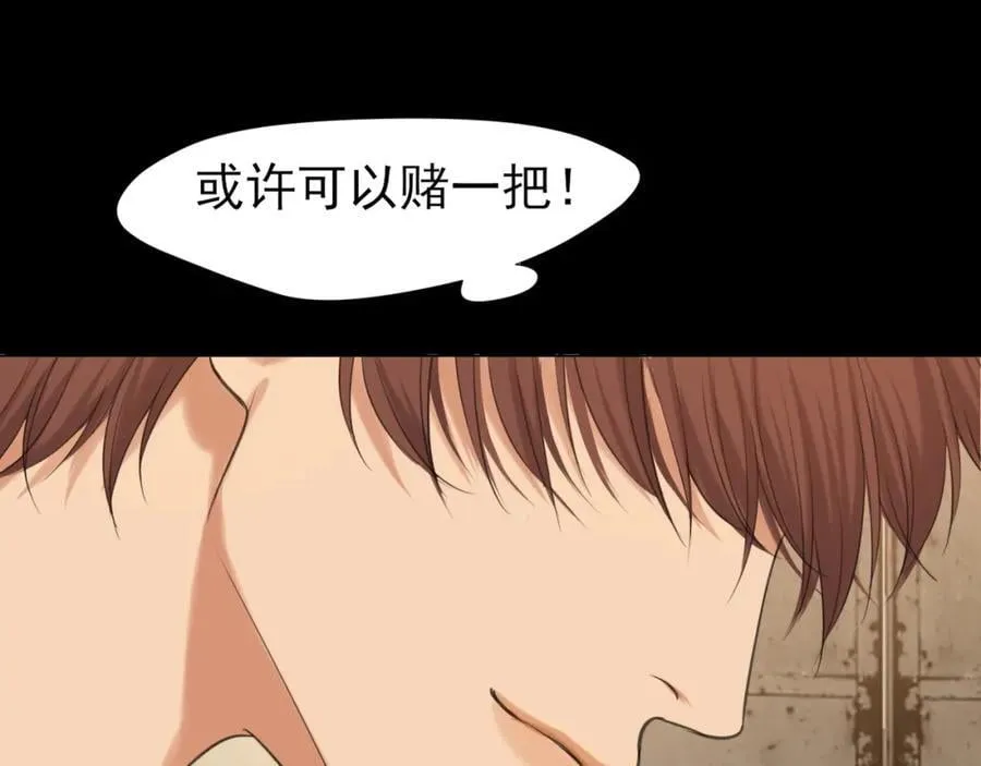 第76话 入险 第91页