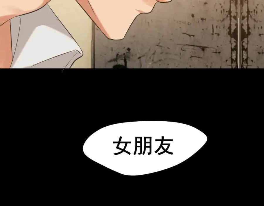 第76话 入险 第92页
