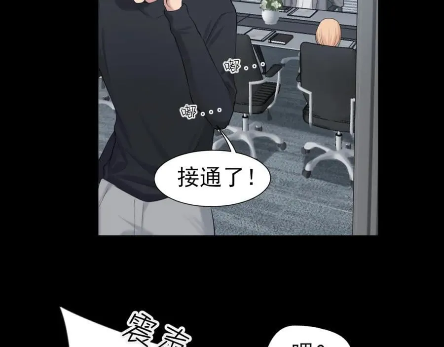 第76话 入险 第95页