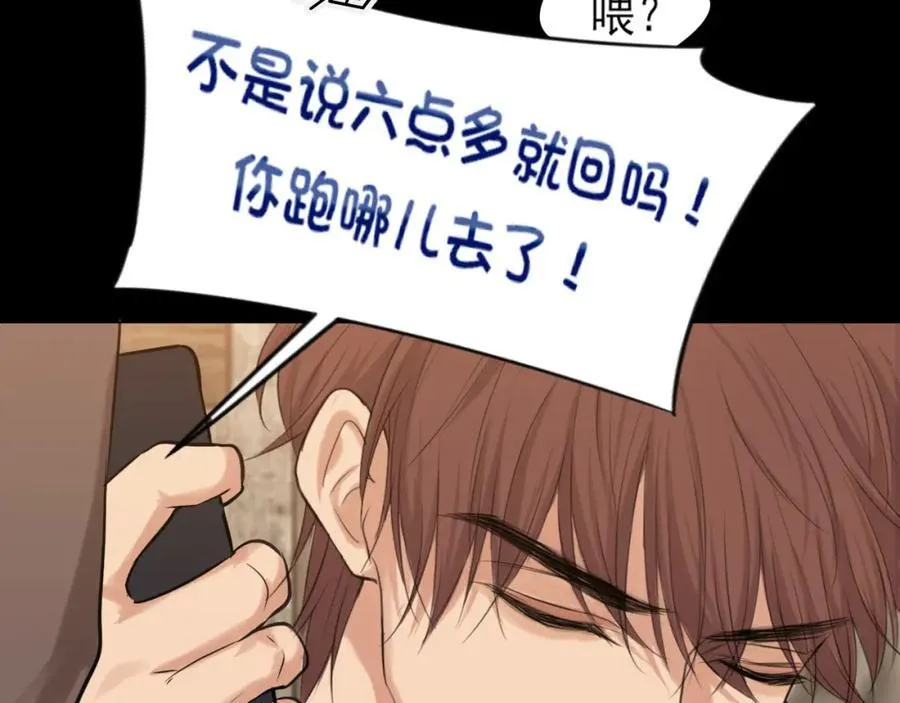 第76话 入险 第96页