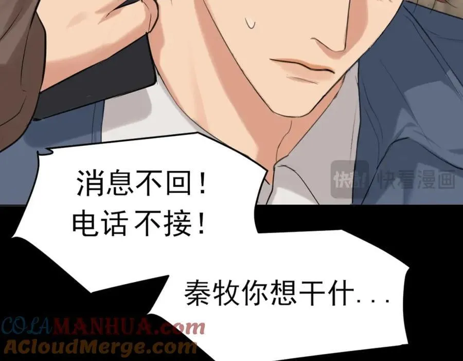 第76话 入险 第97页
