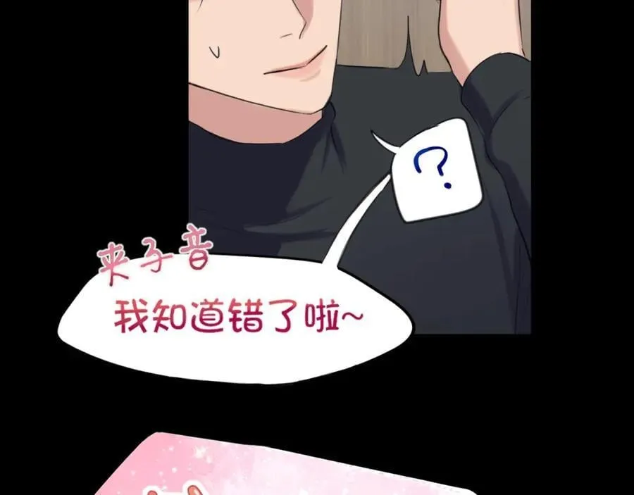 第76话 入险 第99页
