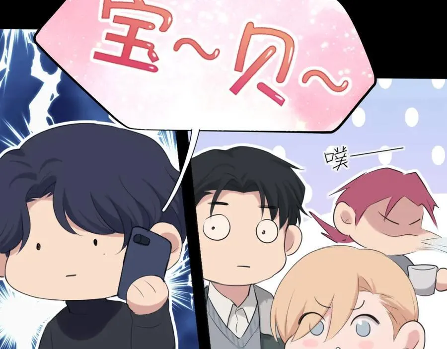 第76话 入险 第100页