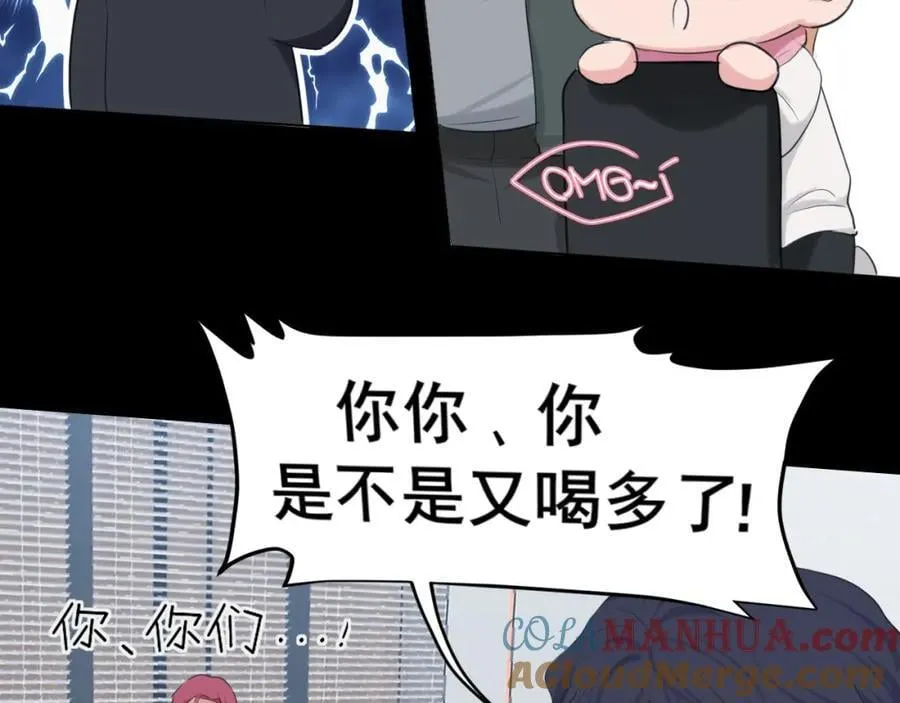 第76话 入险 第101页