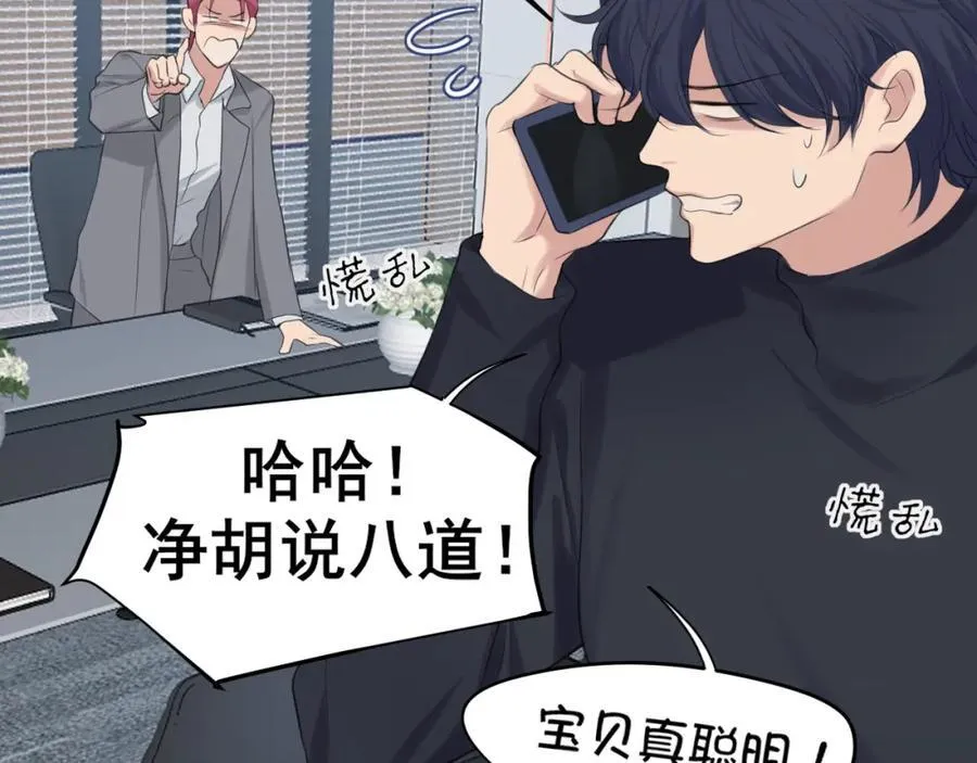 第76话 入险 第102页