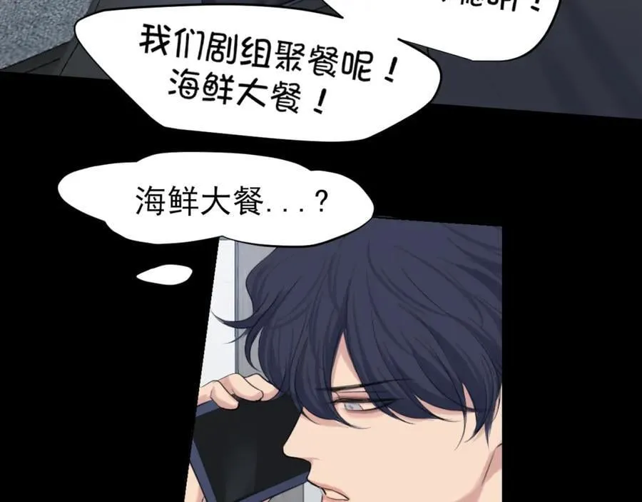 第76话 入险 第103页