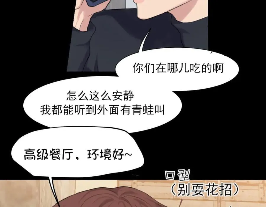 第76话 入险 第104页