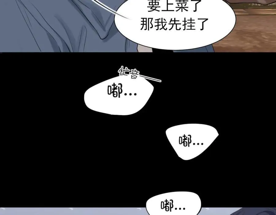 第76话 入险 第106页