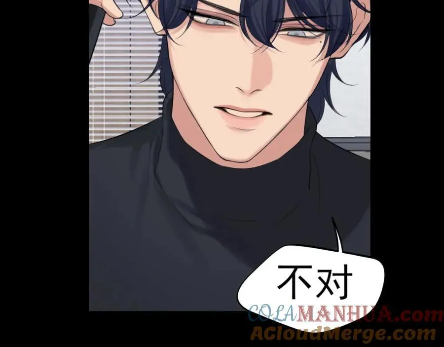 第76话 入险 第109页
