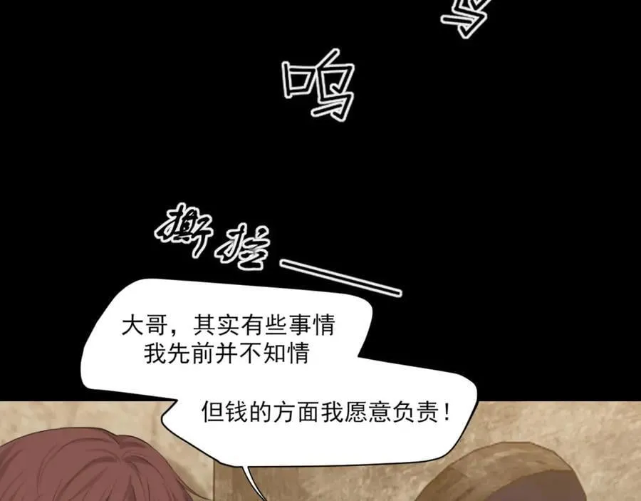 第76话 入险 第114页
