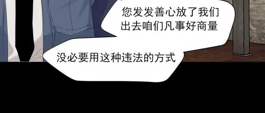 第76话 入险 第116页