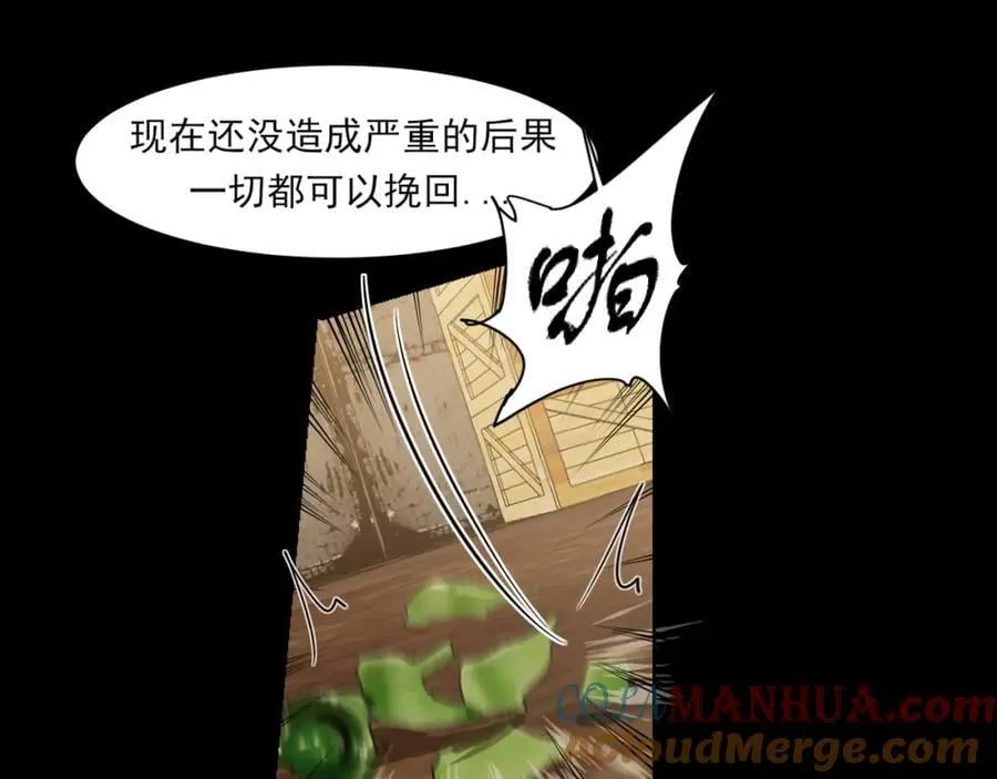 第76话 入险 第117页