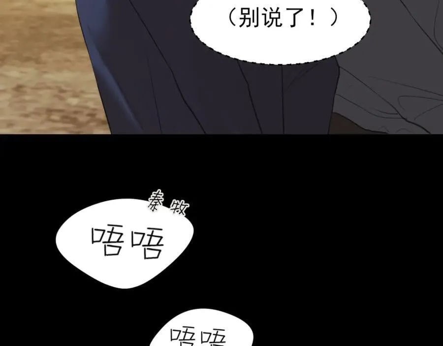 第76话 入险 第122页