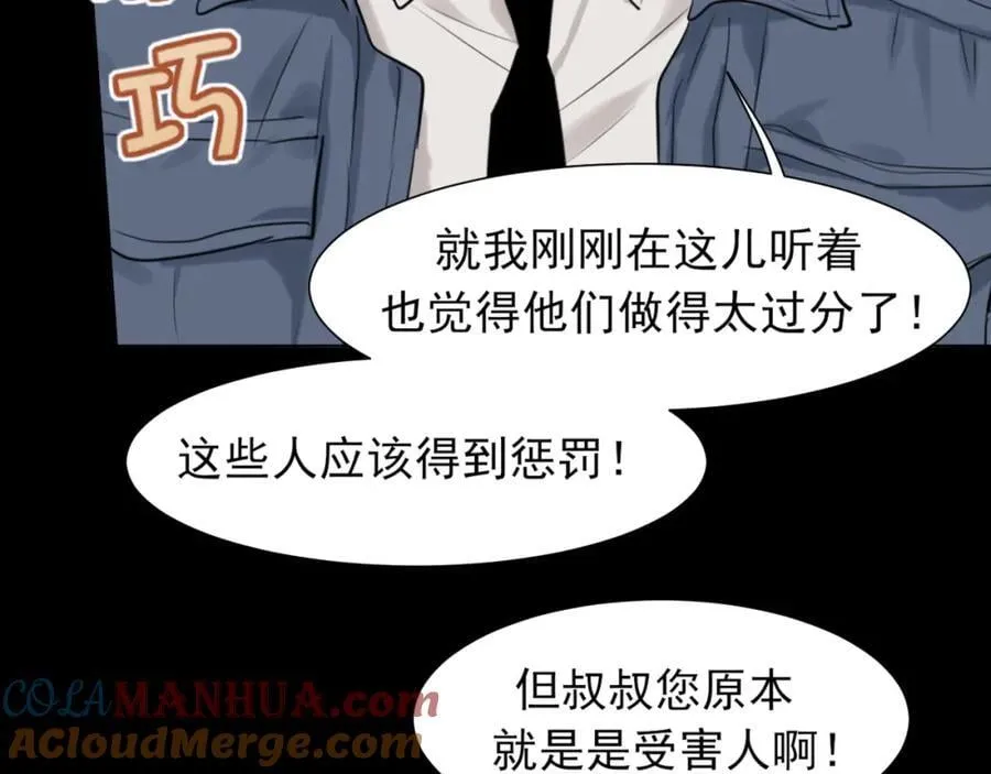 第76话 入险 第125页