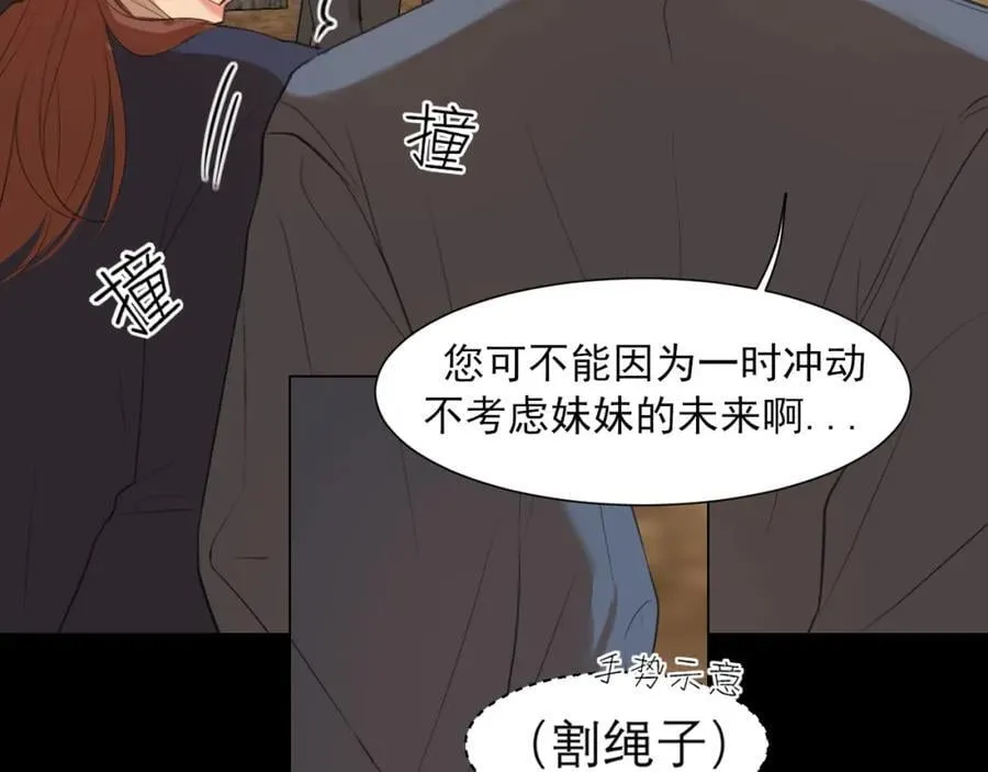 第76话 入险 第131页