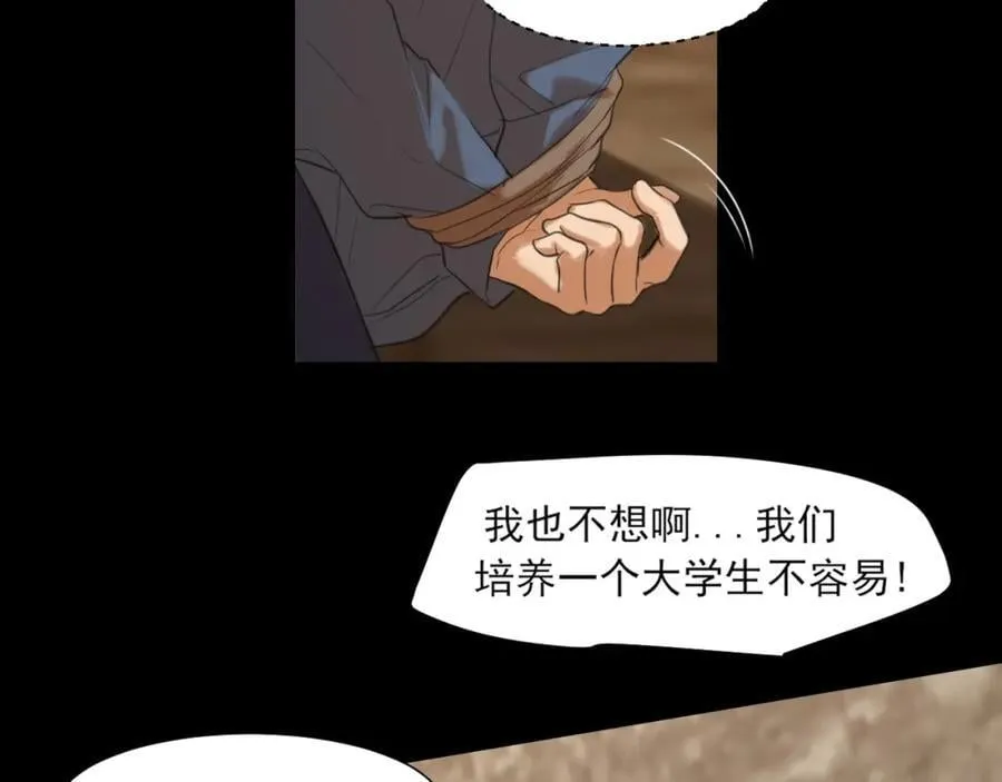 第76话 入险 第132页