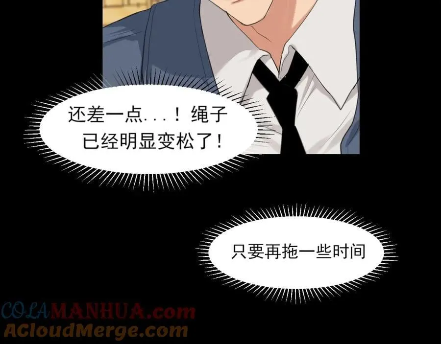 第76话 入险 第137页