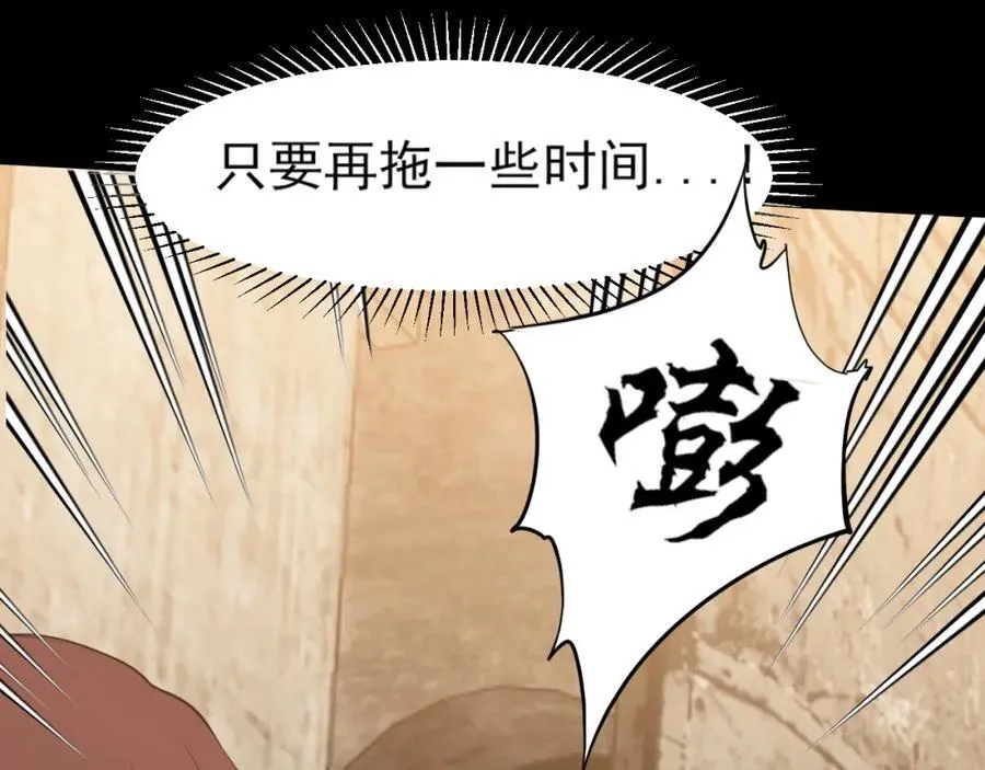 第76话 入险 第138页