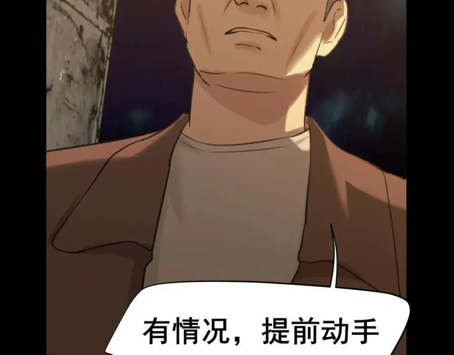 第76话 入险 第142页