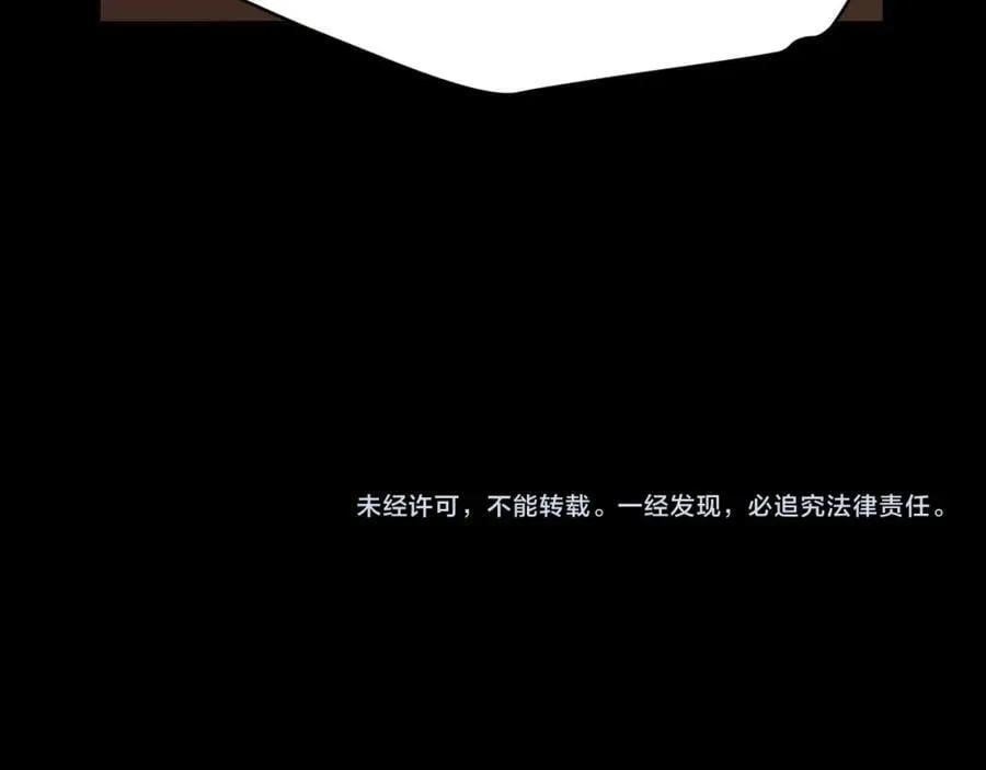第76话 入险 第143页