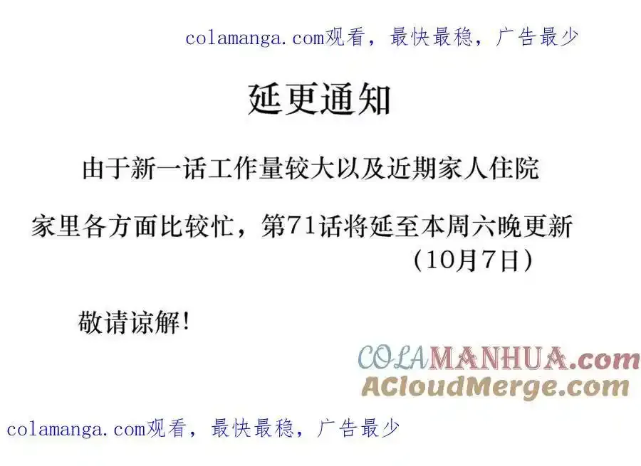 延更通知 第1页