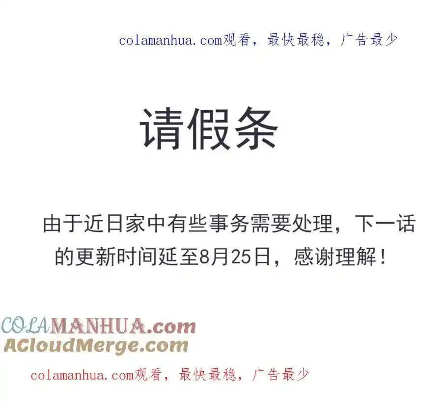 请假条_ 第1页