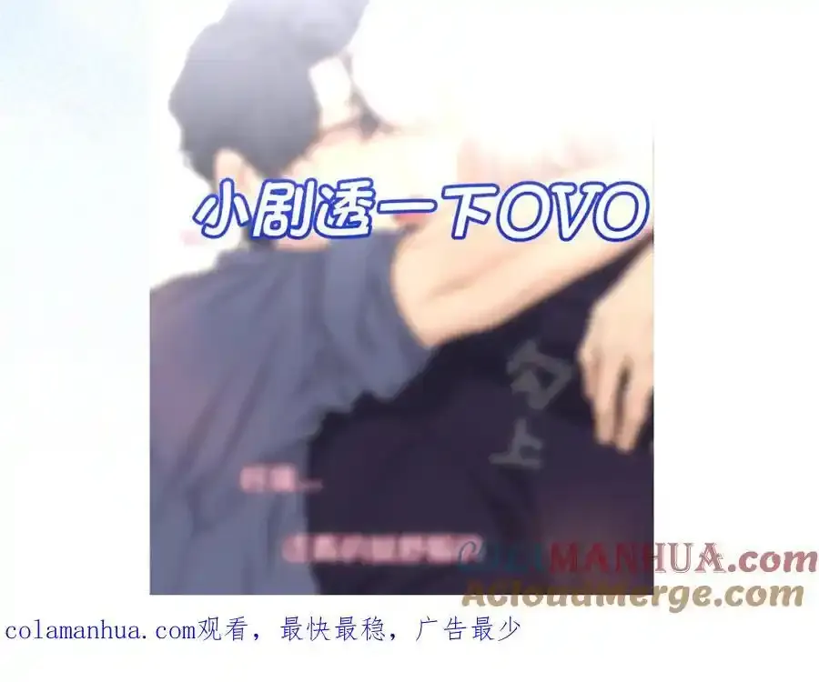 通知：第66话将于周六傍晚更新 第2页