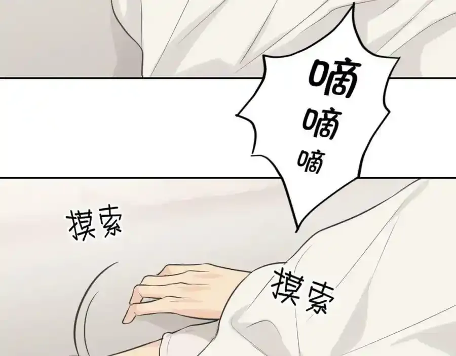 第四十六话 小别 第8页