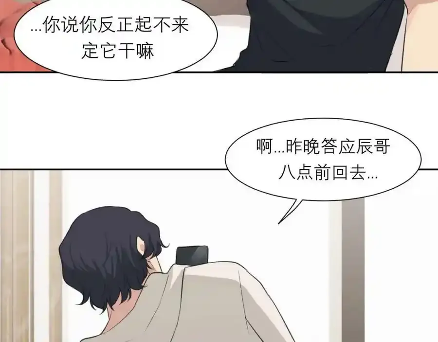 第四十六话 小别 第16页